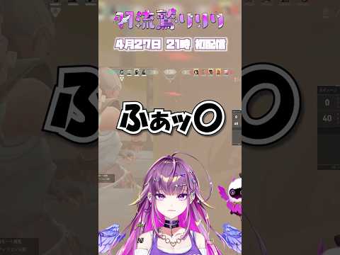 【VALORANT】フェニックスフラッシュ これ避けれる人いる！？【#羽流鷲りりり | #ななしいんく】#vtuber #shorts #valorant #ギャル #ななしいんく #新人vtuber