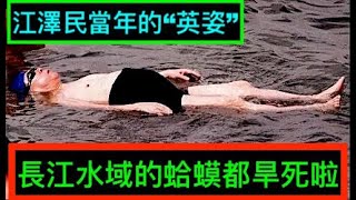 「汛期遭大旱 長江斷流龍脈截：中共-江蛤蟆必大亂！」Shitao TV - 01 (19/08/22) 天火大降焚滅“三水”的江賊根脈（出生 發跡 姓氏）