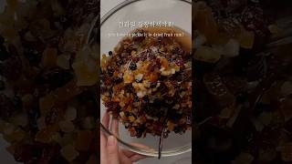 슈톨렌 건과일 절임 방법 | How to pickle Stollen dry fruits