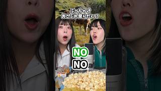 ぶっちゃけおこぷれ戻りたい？ #ちっぴ #shorts