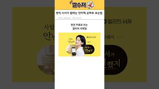 밀리의 서재가 숨기고 싶어하는 전자책 공짜로 보는 방법 ㄷㄷ