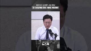 윤석열 누구와 통화하며 비상계엄 준비했는지 낱낱히 밝혀져야 [박지환의 뉴스톡]