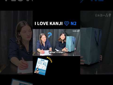 I LOVE KANJI 💙N2#shorts #nihongo #nihongonomori  #kaiwa #slang #japanes