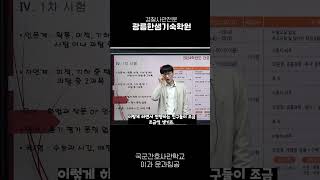 국군간호사관학교  이과 문과침공#shorts