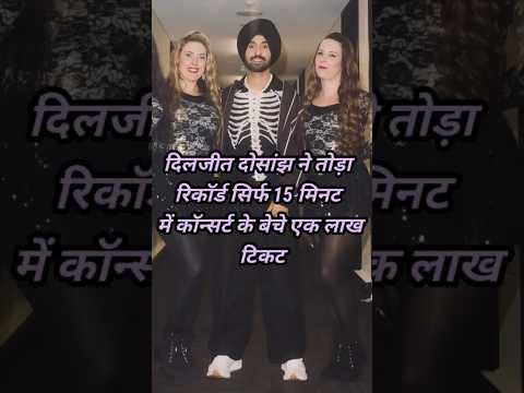 दिलजीत दोसांझ के लिए क्रेजी हुए फैंस 😘😍#shorts #diljitdosanjh #trending #ghost