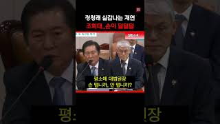 많이 떨린(?) 조희대
