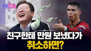 "이재명 호텔경제학은 '노쇼주도성장' 비판도…말도 안 돼"│2025년 5월 20일 라디오쇼 정치시그널 나이트