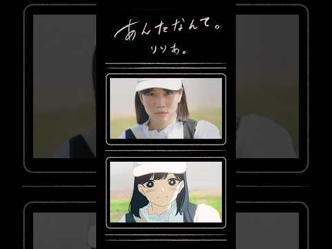 #りりあ #あんたなんて #らんま #らんまアニメ #ranma