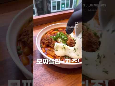 매콤달콤 떡뽁이와 육즙가득 돈까스.그리고 치즈폭탄 투하!최고의 조합!어디?! 이수 키친아일랜드에서!가볍게 하이볼과 함께#돈까스맛집