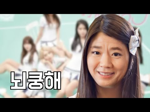 뇌쿵해