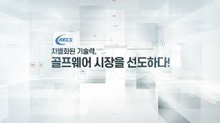 [홍보영상 | 제품홍보]  벡스 국문 (albatross pictures 알바트로스픽쳐스)