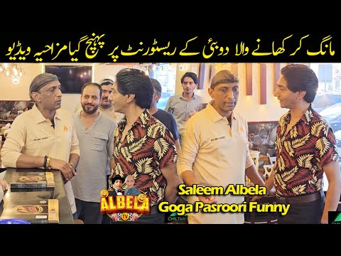 Lahore Darbar Restaurant Abu Dhabi | Goga Pasroori Saleem Albela Funny