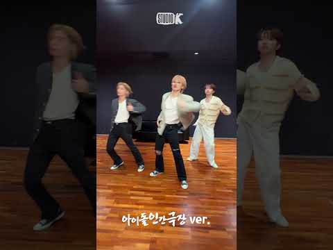 [보이넥스트도어] 레전드 느좋💦 I Feel Good 챌린지 아이돌 인간극장 ver.1