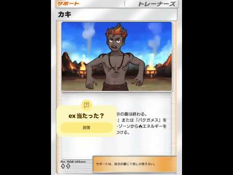 #ポケポケ 新パック『双天の守護者』 引いた人🙋！集まれ
