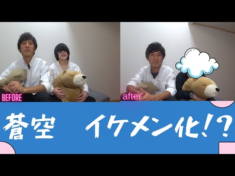 【散髪】相方に髪切ってもらったらイケメンなシーンが撮れた