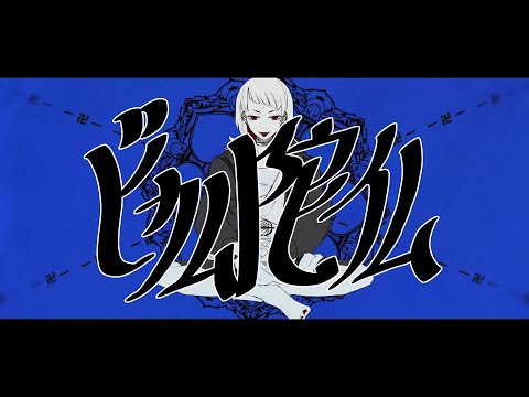 【Utatane Piko】 ビカム陀仏 // BECOME DABUTSU 《VOCALOID Cover》