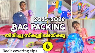 🍰🩷 Back to school malayalam | School Bag packing |  pencil box | shopping | Malayali Mom Helna 2025