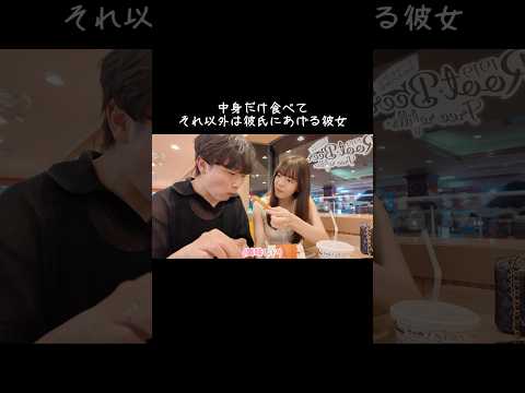3年以上も一緒にいると、彼女の行動が読み取れます #あいかいカップル