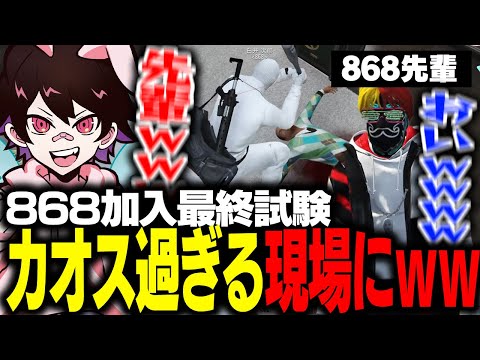 【空き巣協会】868加入最終試験で住民を殴り続けるトピオに大爆笑の音鳴ｗｗｗｗ【ストグラ/フェアリートピオ】