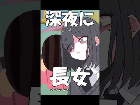 【替え歌】きょういくばんぐみのテーマ 妹編#shorts #歌ってみた #替え歌 #きょういくばんぐみのテーマ