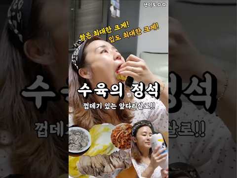 수육보쌈 1.고기핏물닦기 2.고기에 된장 바르고 양파,대파,깐마늘,통후추,커피,생강,월계수잎, 물붓고 강불 50분(끓기전까지 뚜껑X 끓으면 소주넣고 5분끓이다 뚜껑덮어 40분!)