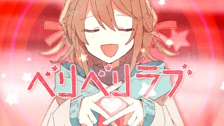 Strawberry Prince - Very Very Love [Music Video]
