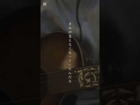 【弾き語り】雨 / 神が残した夢を喰う。 #神が残した夢を喰う #雨 #弾き語り #歌ってみた #cover #雨歌ってみたチャレンジ