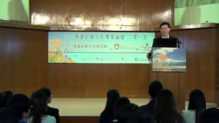 致辭 - 林一星教授 (香港大學 社會工作及社會行政學系系主任)