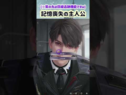 【恋と深空 ネタバレ注意】一時的な記憶喪失になった主人公ちゃんにマヒルはどう吹き込む？【乙女ゲーム実況 マヒル 伝説ストーリー 明晰夢】  #恋と深空 #恋と深空二次創作 #Shorts