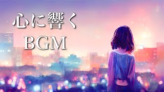 心に響く、ロマンチックな癒し音楽【ゆったりリラックスBGM】