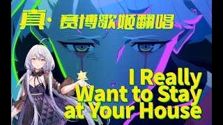 SynthV AI Stardust English: I Really Want to Stay At Your House (Cyberpunk: Edgerunners)