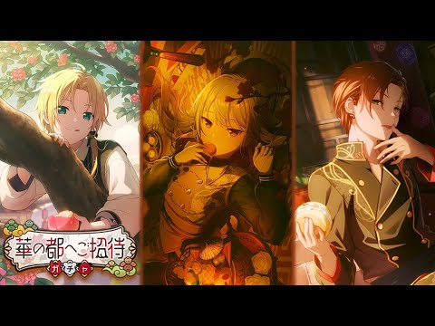 let akito cook | project sekai invitation to the city of flowers gacha