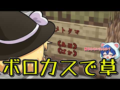 【100Days】脳筋世界で100日間サバイバル生活【ゆっくり実況/マイクラ】～最終日