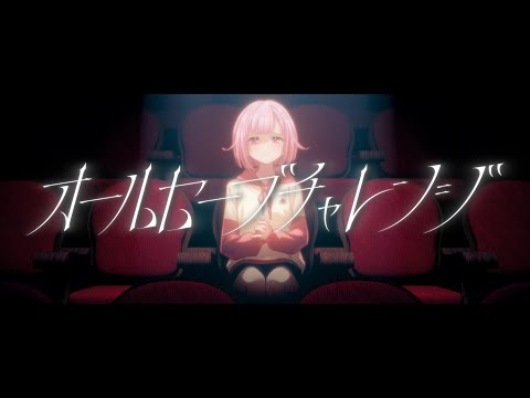 オールセーブチャレンジ / ワンダーランズ×ショウタイム × KAITO