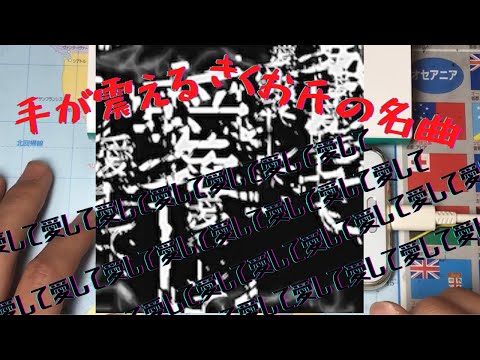 【プロセカ】愛して愛して愛してFULL COMBO