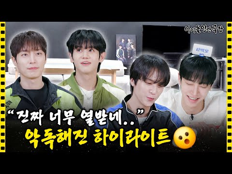 [SUB] "That's totally pissing me off.." Highlight got more wicked ! Idol Human Theater