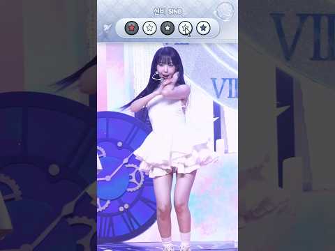 여자친구(GFRIEND) - 신비의 드레스룸 🐱 SinB's Dress Room 🎀❄️ 『우리의 다정한 계절 속에』