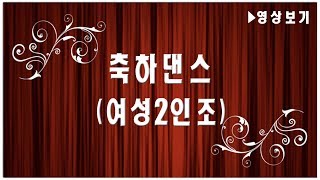 (광주축무,웨딩댄스)2018.04.29( 광주 무등파크호텔웨딩홀 4층)