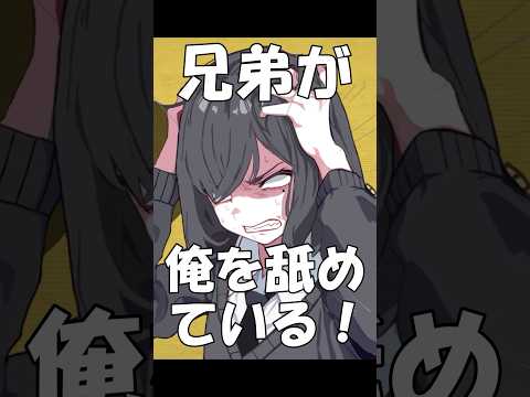 【替え歌】テトリス 兄弟編#shorts #歌ってみた #替え歌 #テトリス