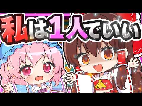 🍁【マイクラ】死んだら幽々子になっちゃった霊夢🌸【ゆっくり実況】