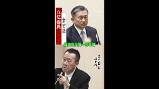 【揮五星旗拍投降片】國軍再傳共諜案 綠委都看不下去狂轟:在搞什麼！