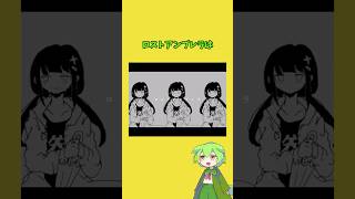 歌愛ユキの歴史を変えたボカロP#vocaloid #重音テト #初音ミク #ボカロ #ネギ #shorts #ずんだもん解説 #ずんだもん #プロセカ