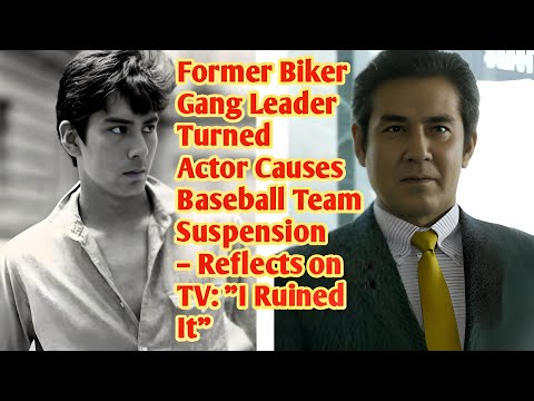 元暴走族総長の俳優、暴力事件で野球部が出場停止　番組出演で回顧「オレがダメにしちゃった」