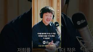 [취향 플레이리스트] 작은 파편들이 모여 행복할 수 있기를 #밀리의서재 #취향플레이리스트 #취플 #책리뷰 #정재형 #피식대학 #임라라 #B주류경제학 #독서 #책추천 #shorts