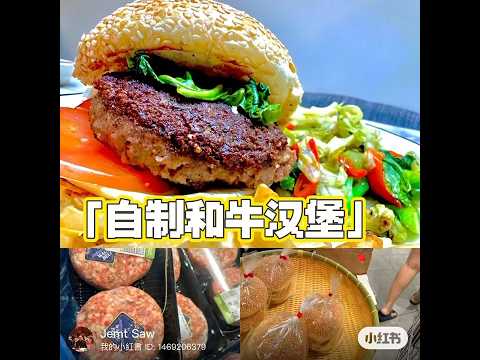 Homemade Wagyu burger