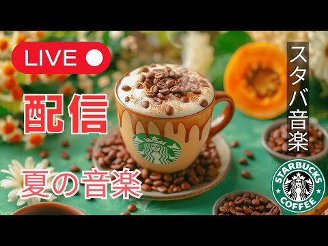 🔴 LIVE - Morning jazz to calm your mind - Gentle melodies to calm your busy mornings