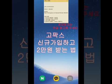 [프리미엄 파트너] 고팍스 신규가입 2만원 받기 추천코드