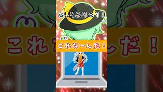 東方キャラでこれなんだ？こいしちゃんは坂田ネムノわかるかな？ #shorts