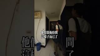 惡劣租客