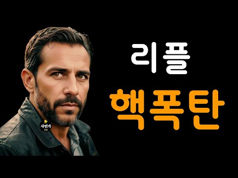 리플.. 딱 왔다.. 한번도 못본..